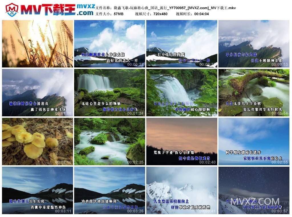 隆鑫飞歌-玩麻将心曲_国语_流行_YF700957